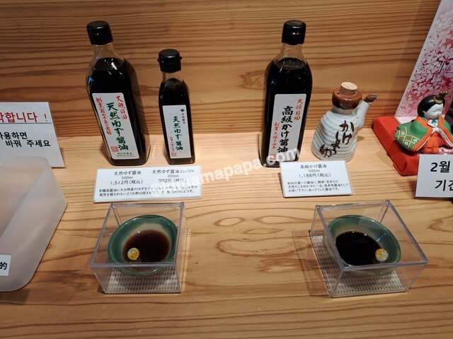 大分県日田市、日田醤油本店