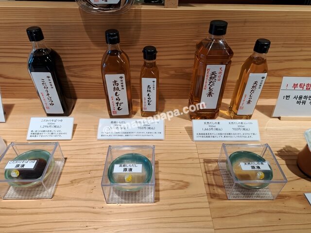 大分県日田市、日田醤油本店