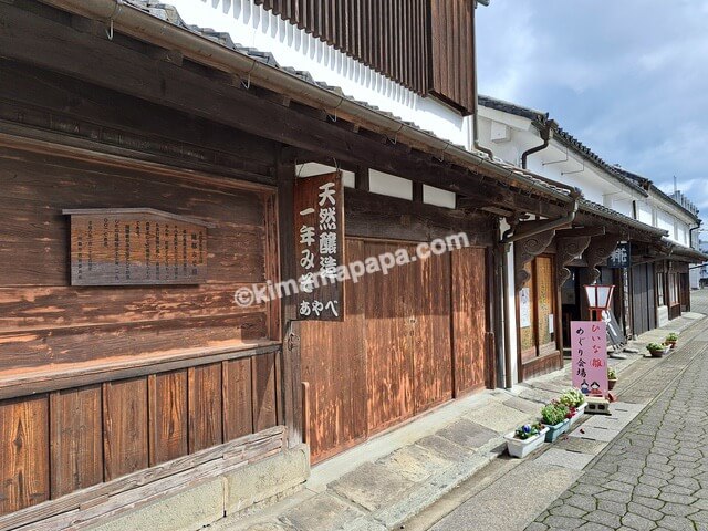 大分県杵築市、綾部味噌醸造元