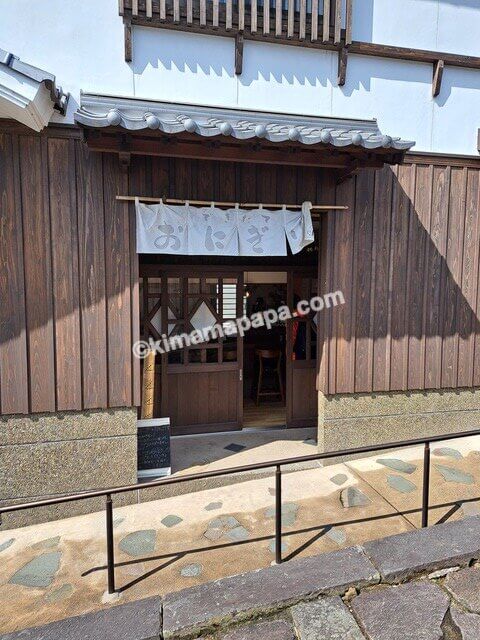 大分県杵築市、ます田や