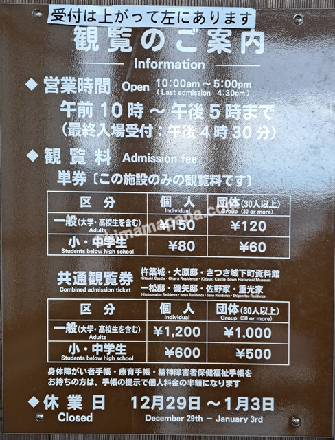 大分県杵築市、一松邸