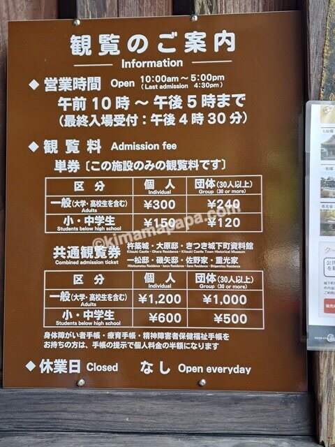 大分県杵築市、大原邸