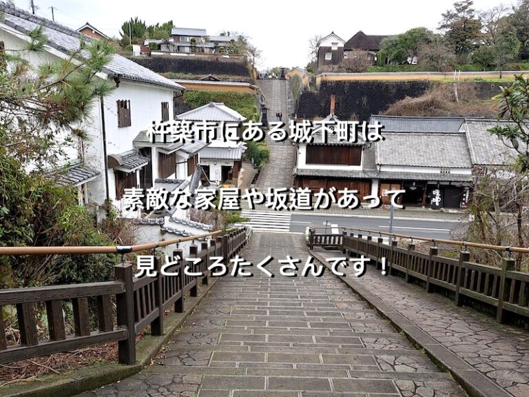 大分県杵築市、志保屋の坂（塩屋の坂）