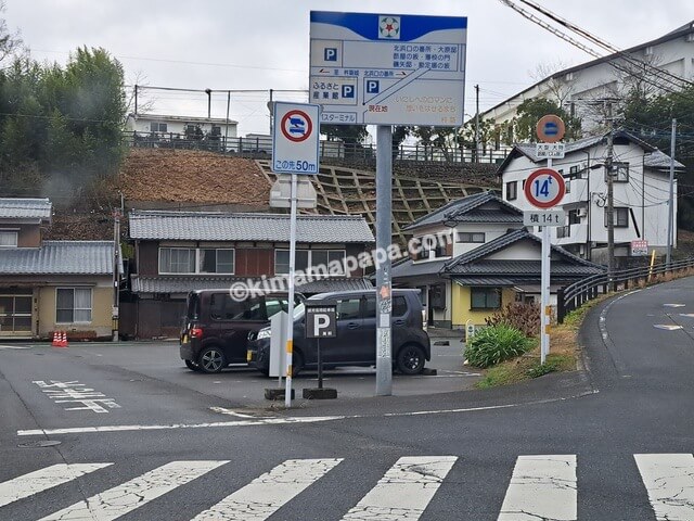 大分県杵築市、道路