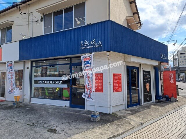 大分県中津市、彩鶏々