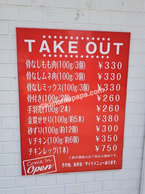 大分県中津市、彩鶏々