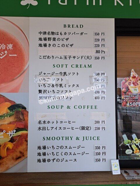 大分県中津市、道の駅なかつ