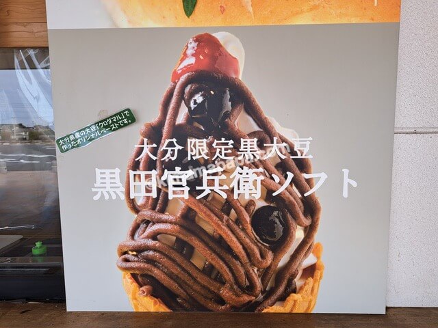 大分県中津市、道の駅なかつ