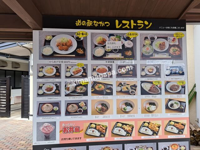 大分県中津市、道の駅なかつ