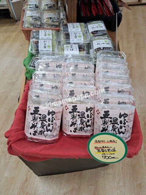 大分県湯布院町、道の駅ゆふいん