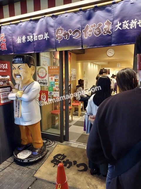 大阪市中央区、串かつだるま道頓堀店の入口
