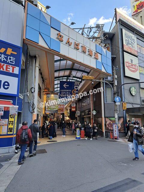 大阪市中央区、なんば南海通の入口