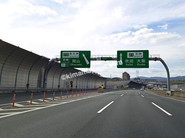 大阪府の名神高速道路、高槻JCT