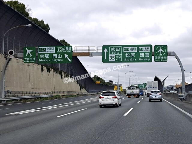 大阪府の名神高速道路、吹田JCT