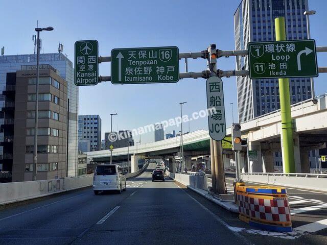 大阪府大阪市の阪神高速16号大阪港線、下り西船場JCT