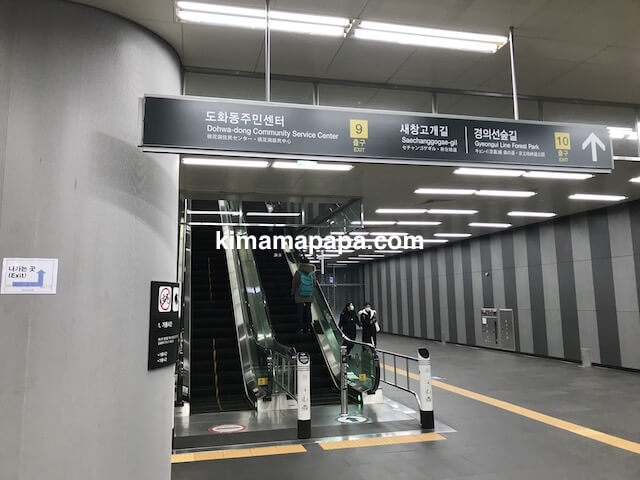 ソウル孔徳駅、9〜10番出口へのエスカレーター