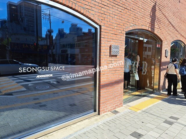 ソウル城東区のADERERRORソンススペース、入口