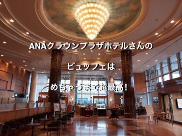 ANAクラウンプラザホテル富山の1階ロビー