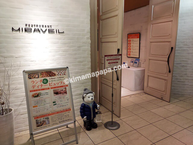富山県魚津市のホテルグランミラージュ、レストランミラヴェールの入口