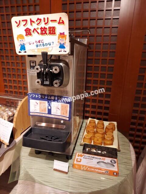 富山県魚津市のホテルグランミラージュ、夕食のソフトクリーム