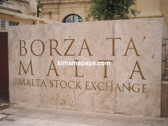 ヴァレッタのマルタ証券取引所